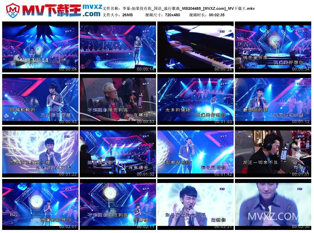 李豪-如果没有你_国语_流行歌曲_MB204485